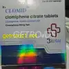 John Warkala photo shared by - Clomid 50 mg 50 Tablets Beligas Pharma USA